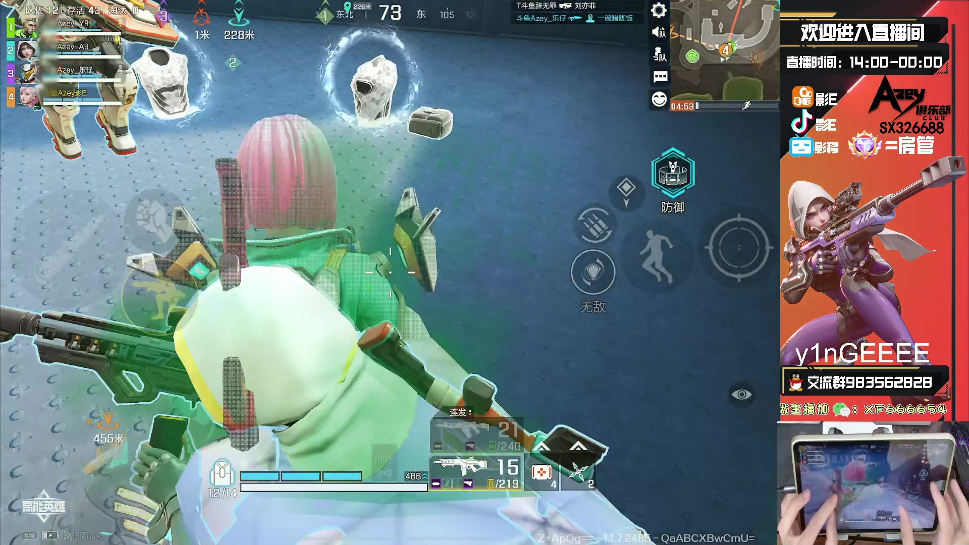 【2023-09-25 16点场】化羽影E：全服榜一【Azey战队】有问必答