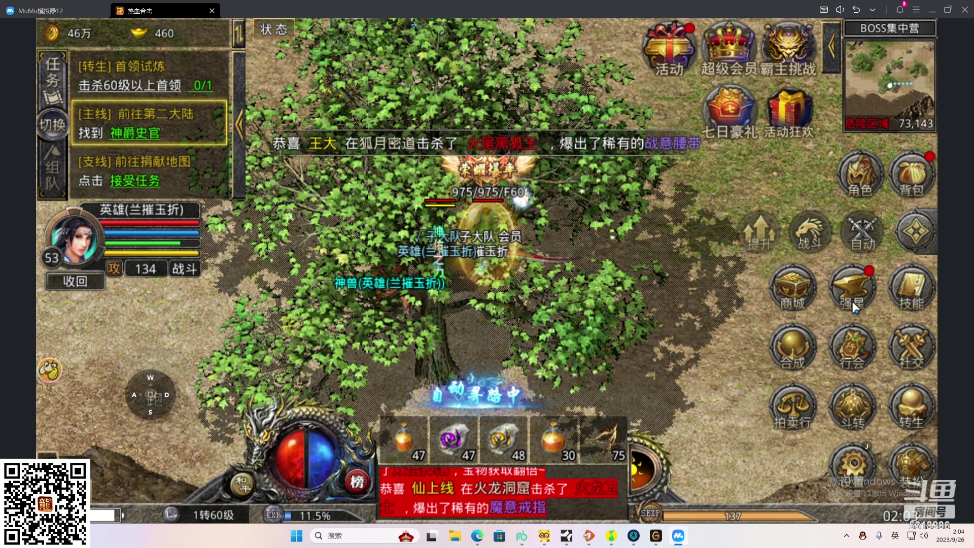 【2023-09-26 01点场】菜到极致小兰摧：【黄金双倍+0.1元粉丝牌】超开朗花间