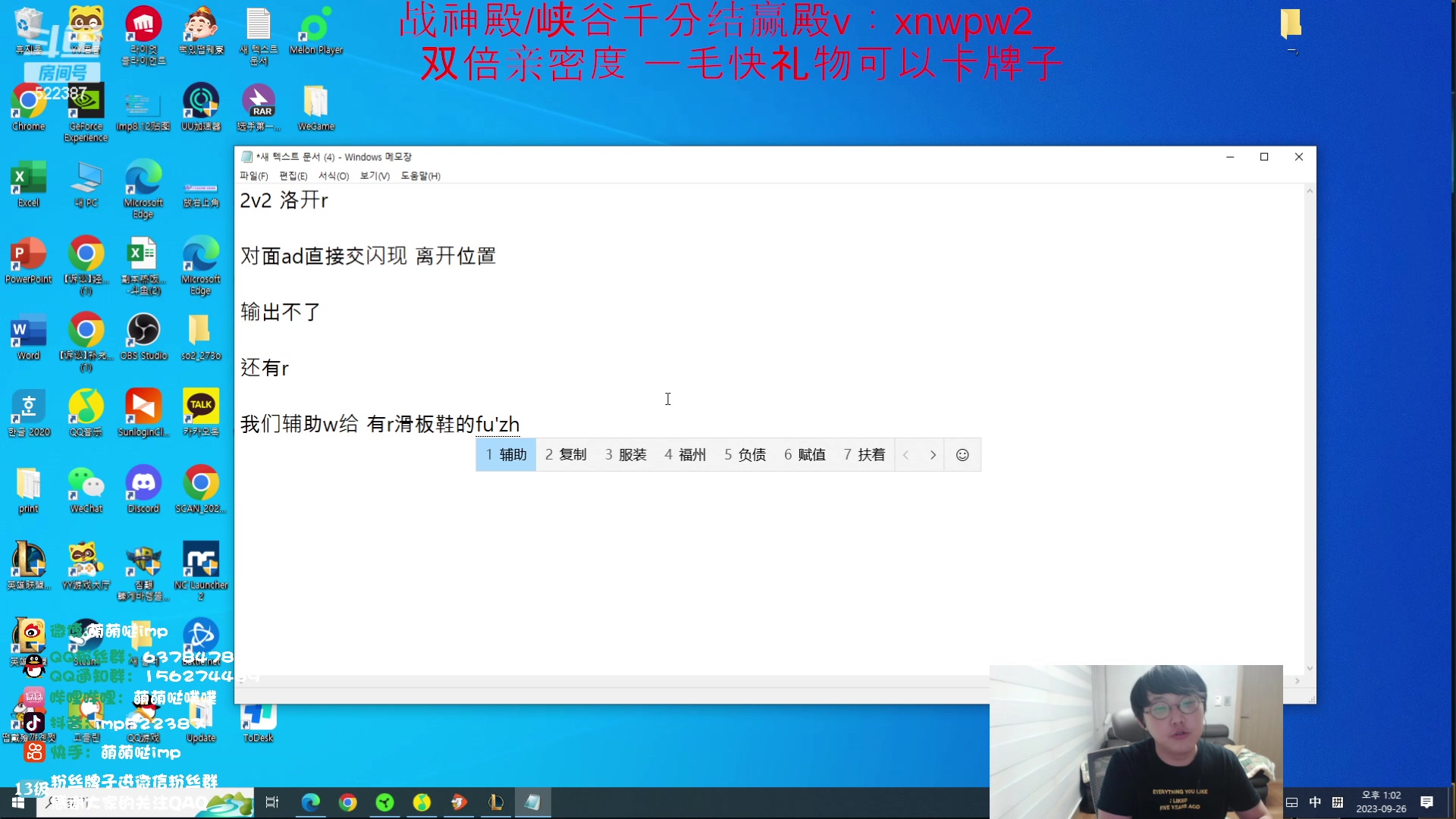 【2023-09-26 12点场】impOUO：滑板鞋的直播间捏.