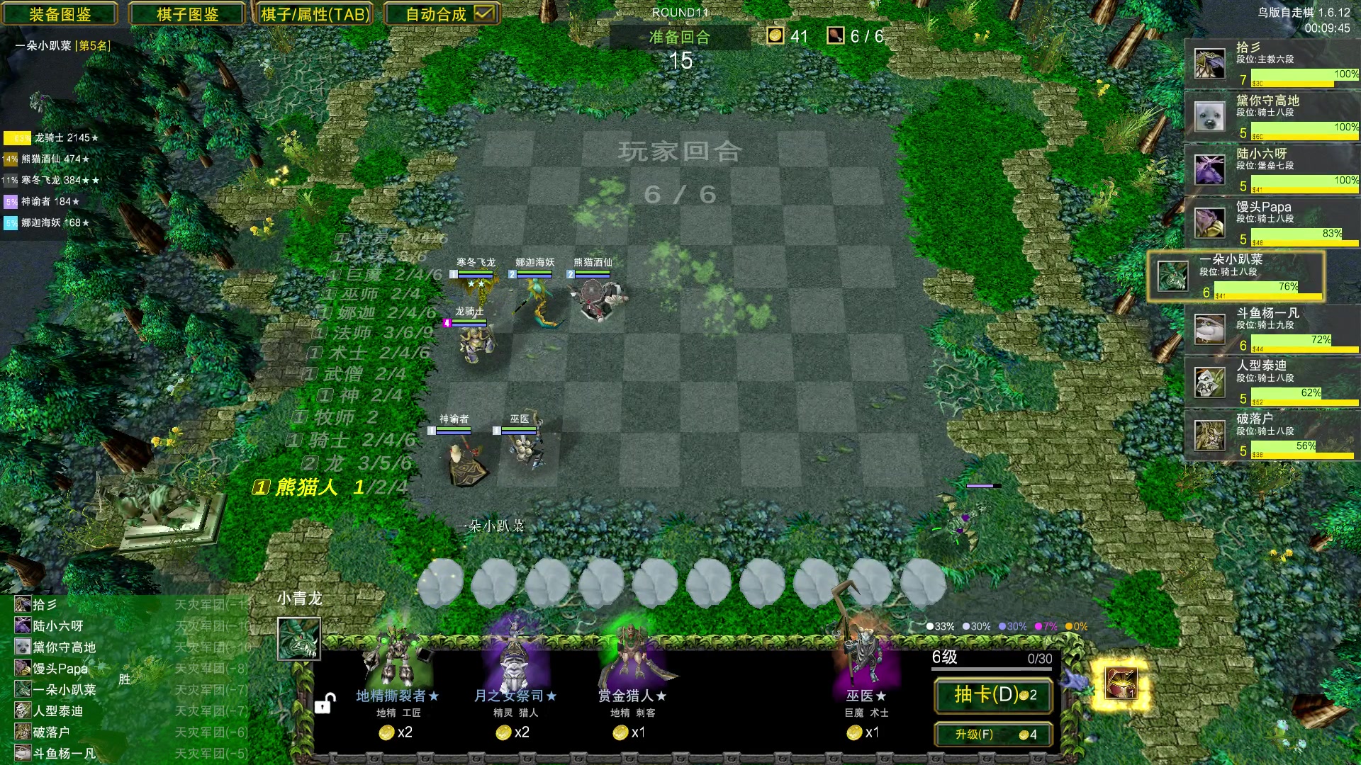 【2023-09-26 20点场】Dota小蝴蝶：下会棋然后正常版