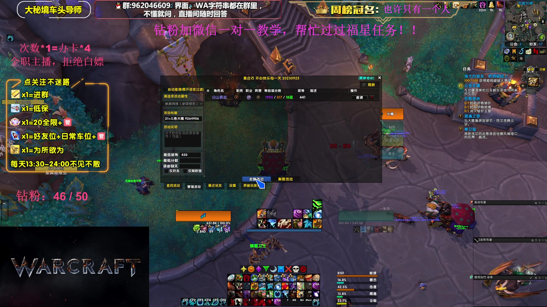 【2023-09-25 15点场】大嘴geigei：大嘴：大秘境单刷导师，亚服世界之树！