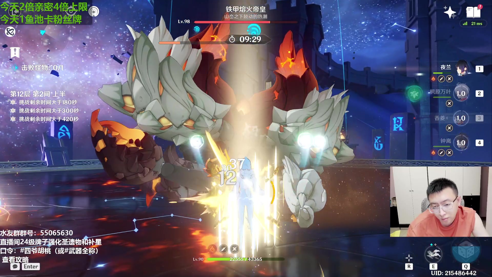 【2023-09-26 17点场】原神龙四爷：大家好，我是冠军龙！