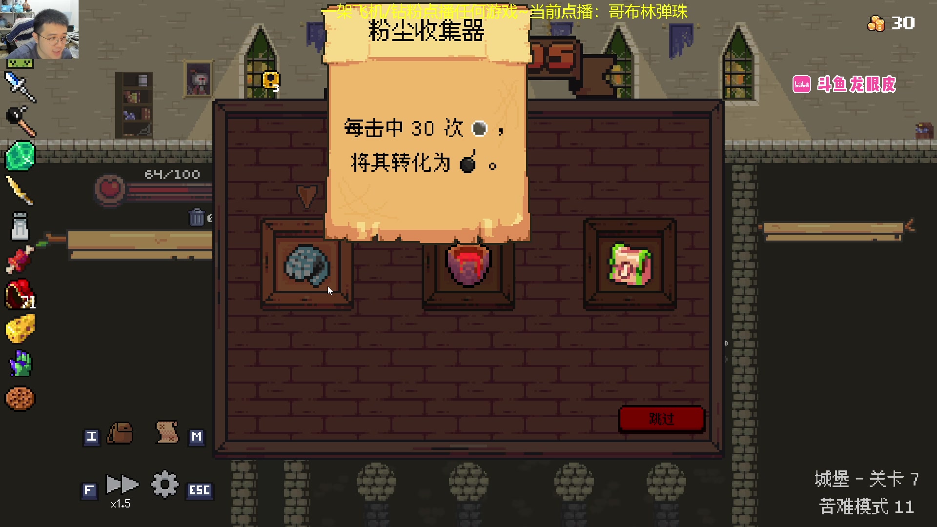 【2023-09-24 19点场】龙眼皮Lyd：哥布林弹珠！《peglin》