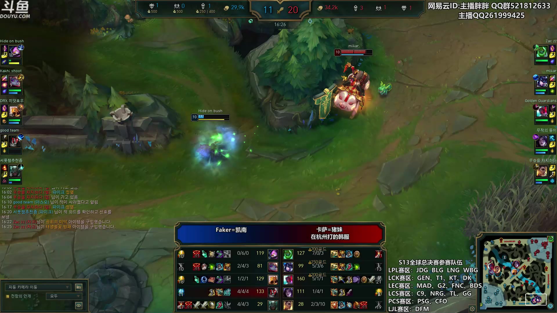 【2023-09-25 23点场】胖胖灬：胖胖OB：亚运集训，还在韩服练习！