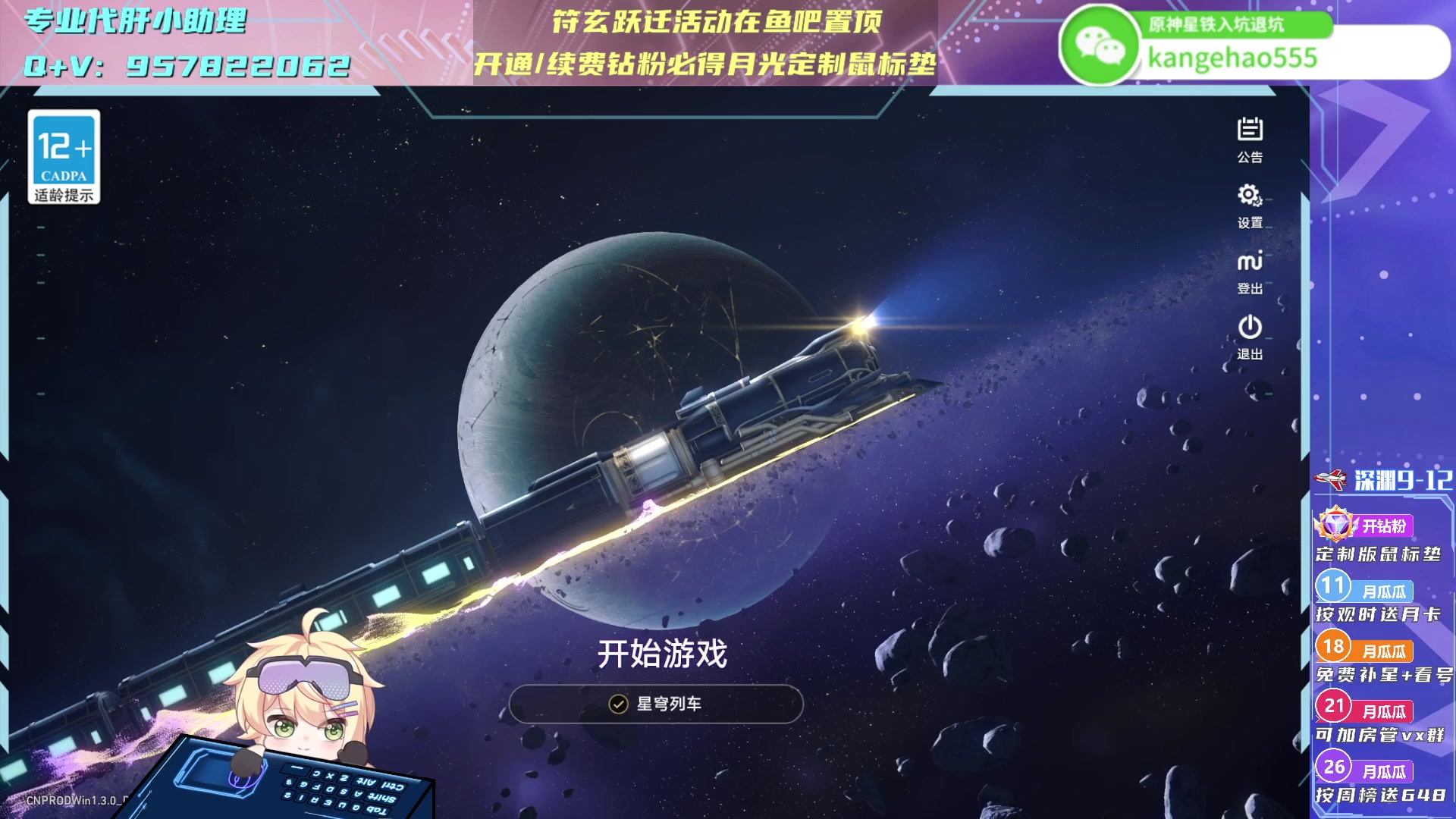 【2023-09-20 19点场】月光大魔王丶：【月光】符玄测评进行中！