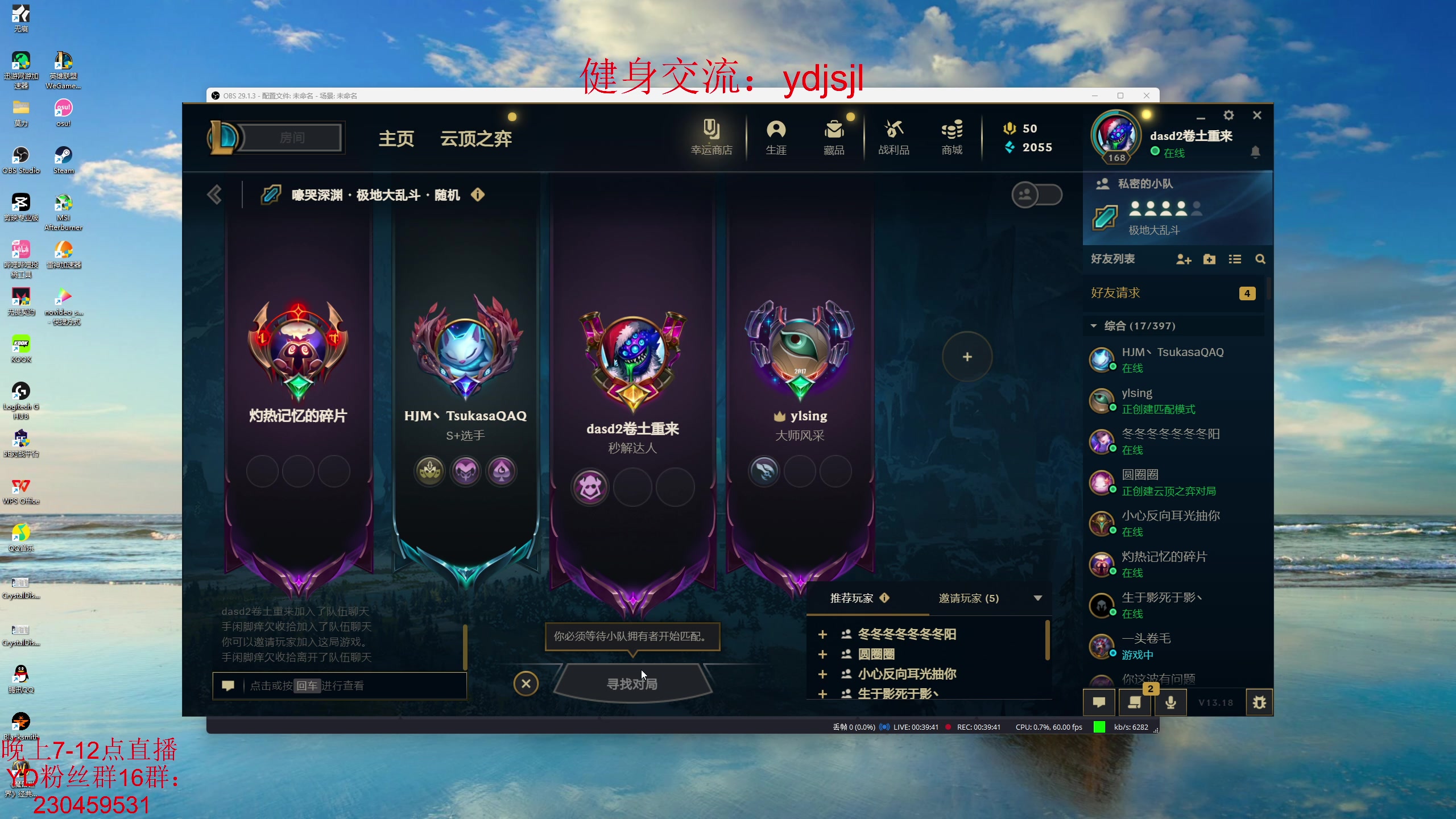 【2023-09-24 18点场】YD解说丶：YD解说 HXD 组排 出击！