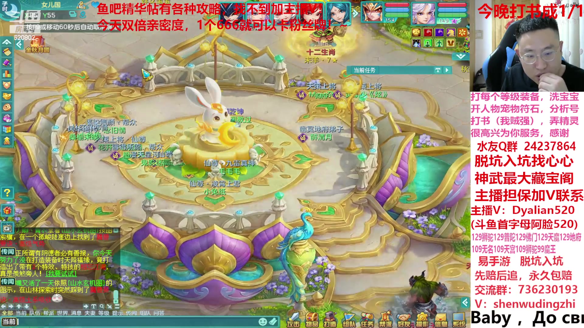 【2023-09-26 01点场】神武阿脸：64介镇魔教学一把，认真学！~