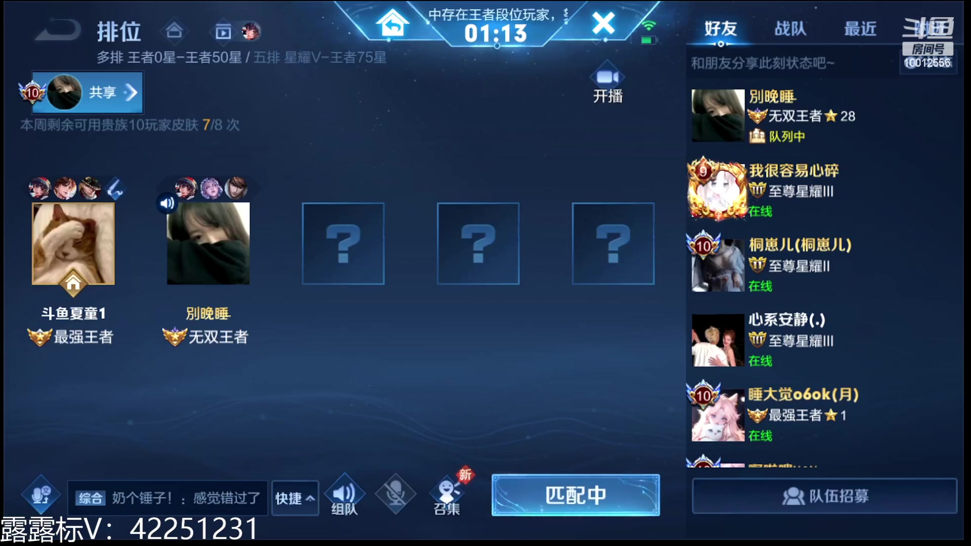 【2023-09-25 20点场】夏童露露：上星星1111111