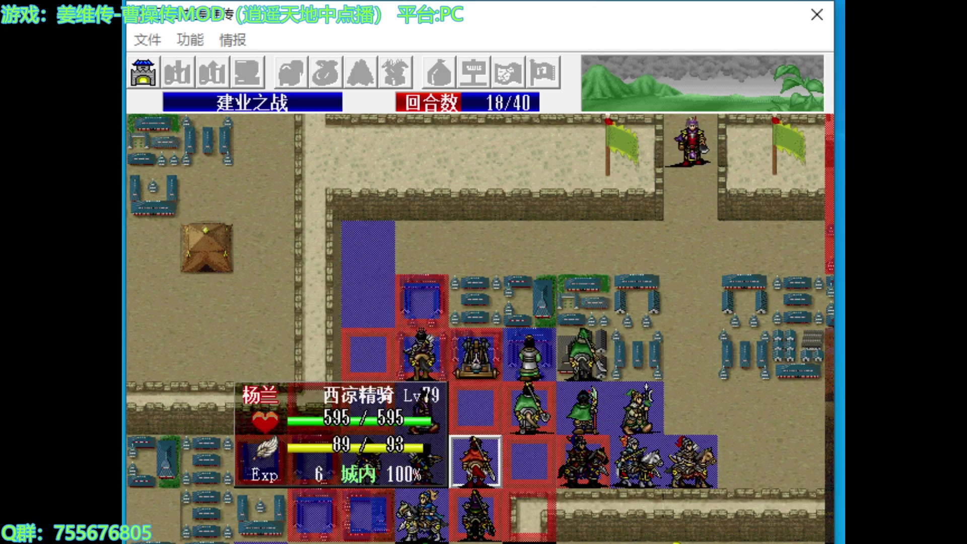 【2023-09-26 21点场】O月球大叔O：姜维传MOD版 幻想线路 点播环节