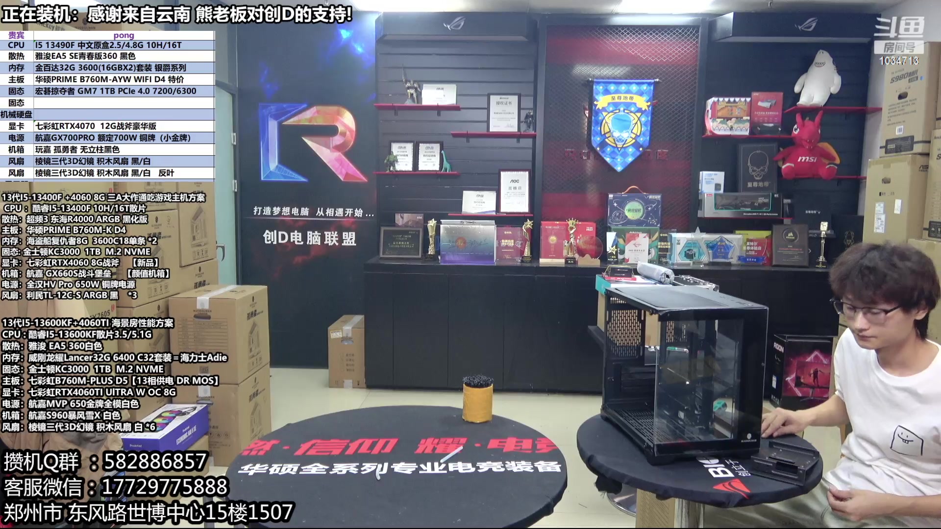 【2023-09-26 17点场】创D电脑联盟：郑州创D：开学季电脑活动开启