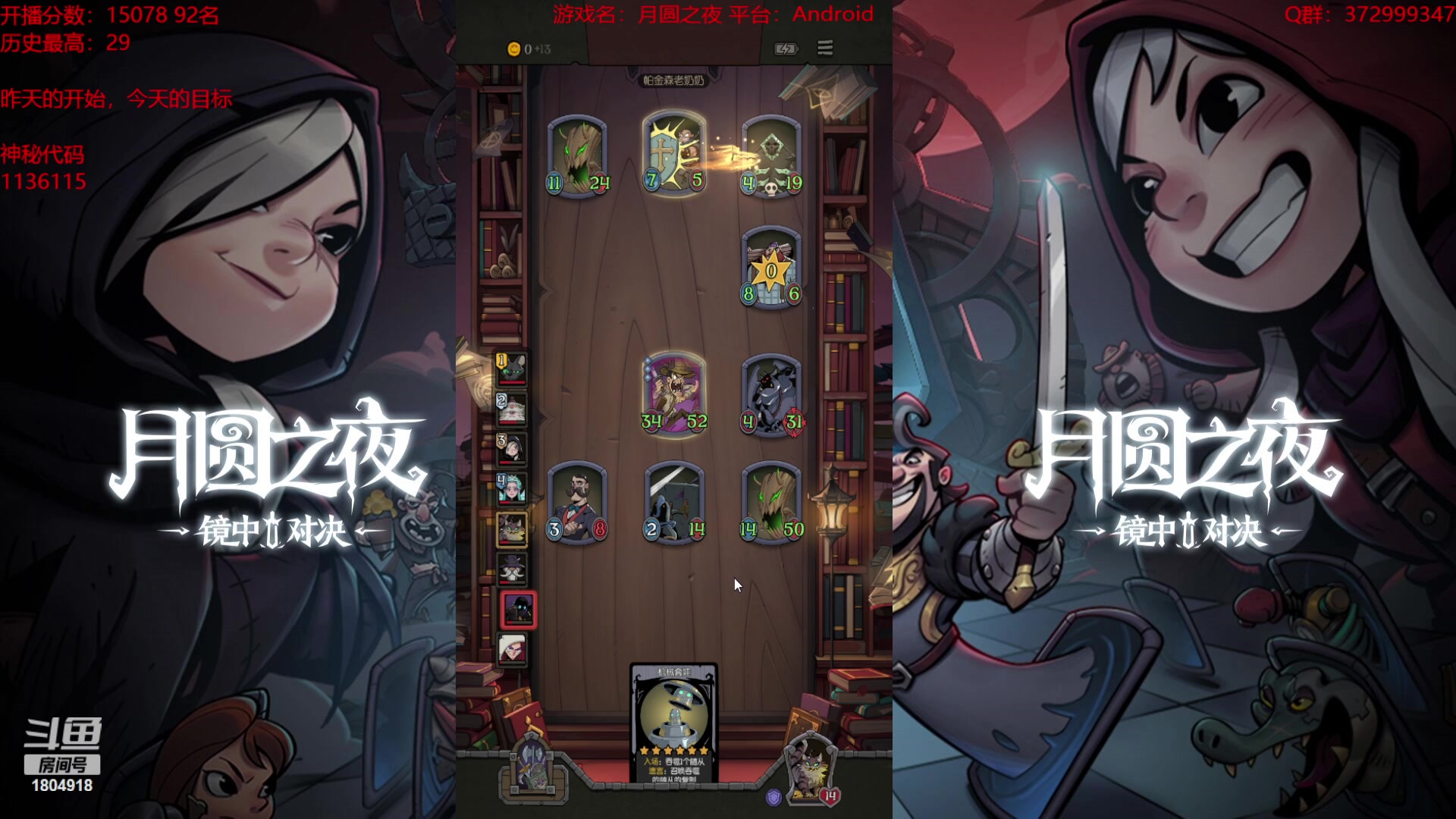【2023-09-25 18点场】羊驼不知怎么咩：【羊驼】月圆酒馆
