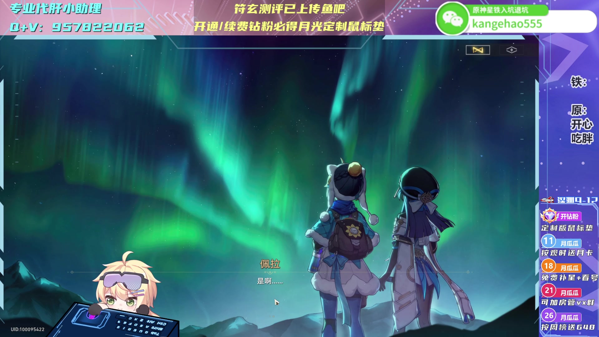 【2023-09-21 12点场】月光大魔王丶：【月光】符玄真的巨能抗！
