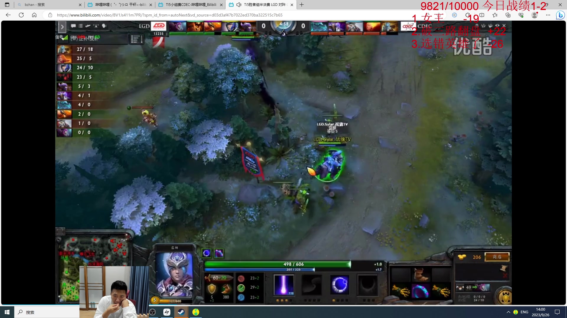 【2023-09-26 13点场】霸气虚幻哥1991：早上好哟！黄金双倍亲密度！！！