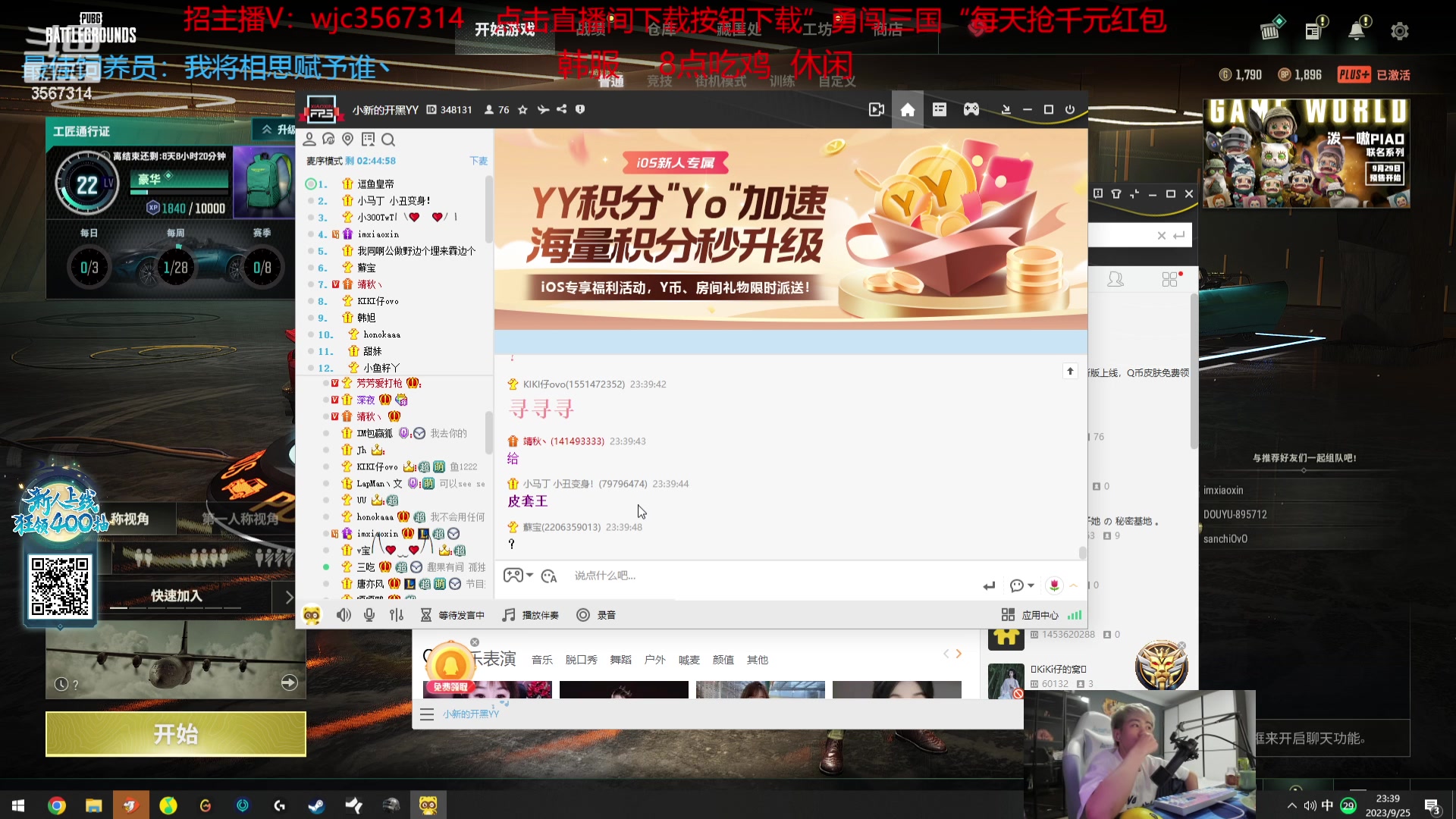 【2023-09-25 23点场】王纪超666：【钻石双倍】韩服单排时间