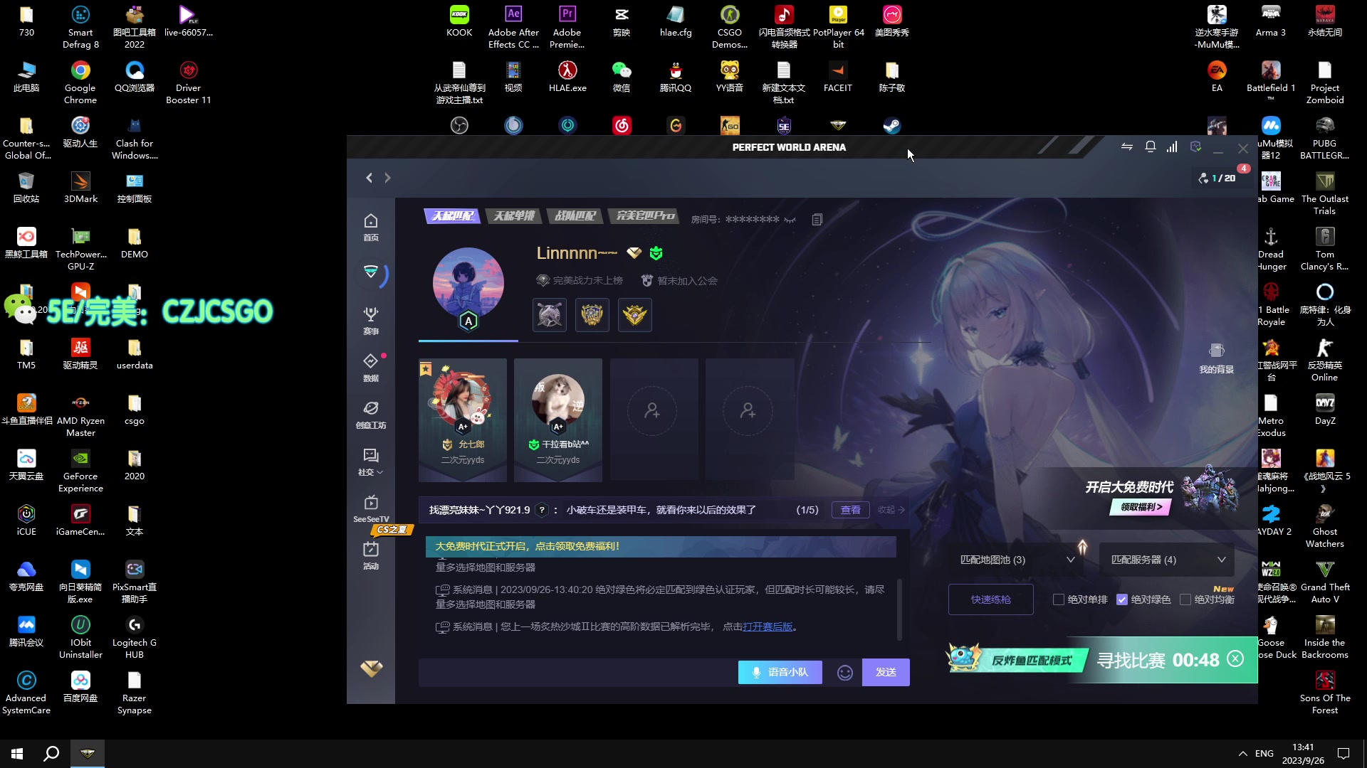 【2023-09-26 13点场】陈子敬丶：【陈子敬】铁皮礼物双倍亲密度