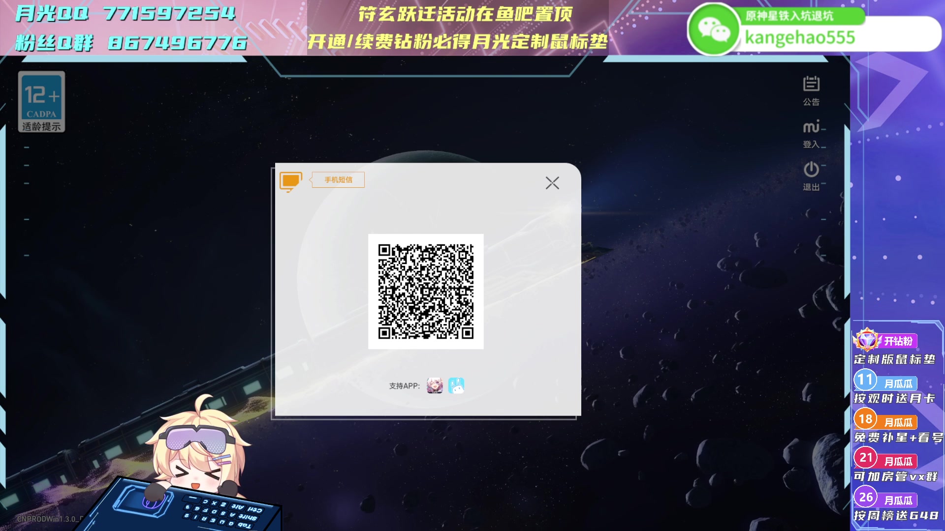 【2023-09-20 11点场】月光大魔王丶：【月光】抽符玄送月卡/648！