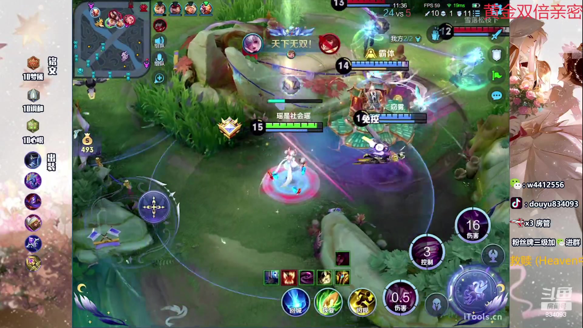 【2023-09-26 21点场】小飞Avery：国服小乔：小乔小乔新赛季上分教学