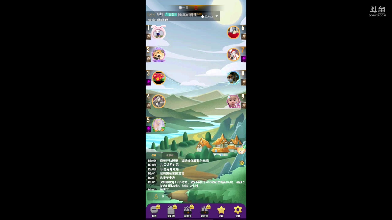 【2023-09-24 18点场】铭铭仔仔：#天天狼人#火爆来袭