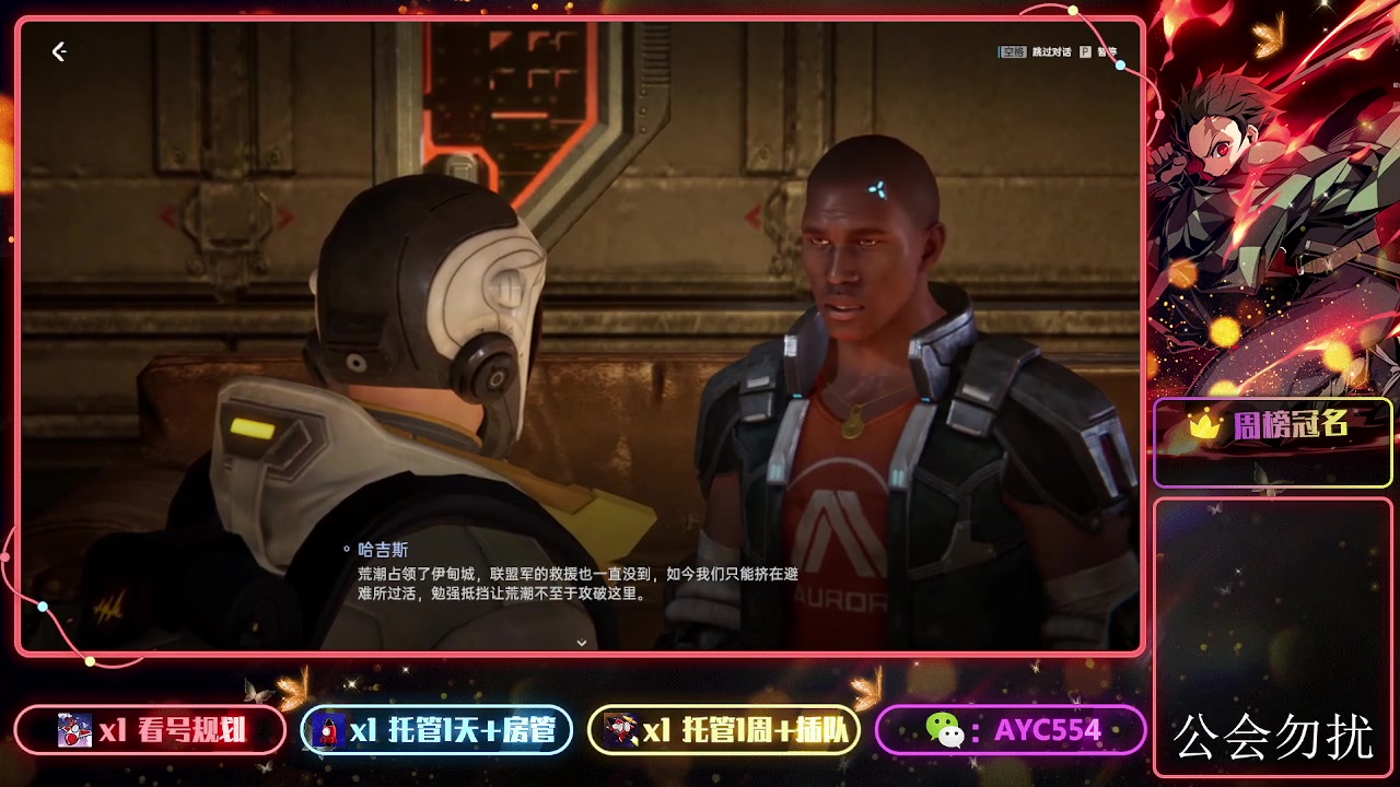 【2023-09-26 09点场】安逸城GG：【星球：重启】开放世界科幻生存游戏