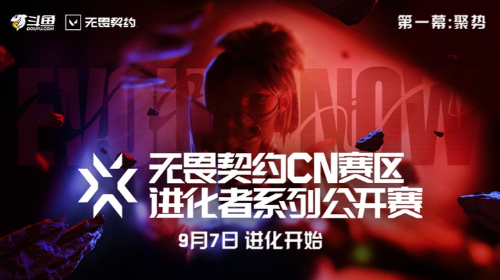 FPX vs BLG进化者正赛BO3