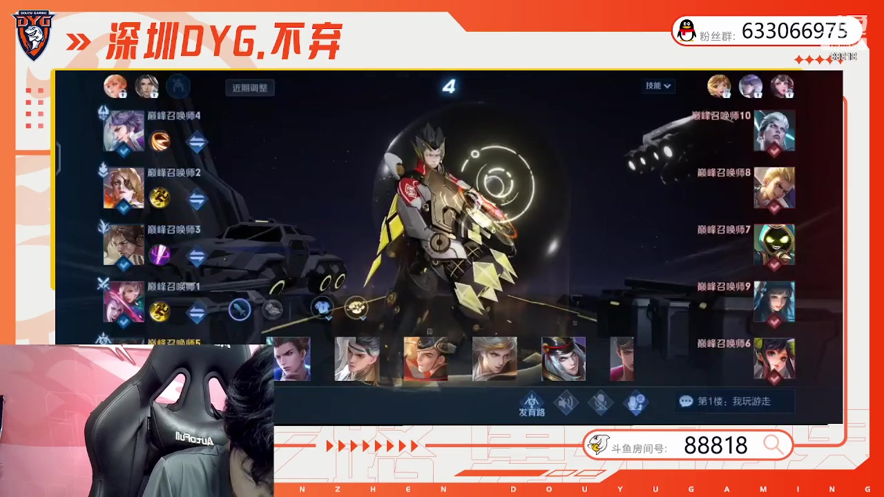 【2023-09-25 20点场】深圳DYG丶不弃：月末冲国服88818！