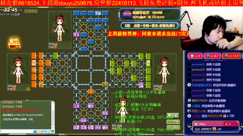 【四国军棋】神机小诸葛的精彩时刻 20230926 22点场