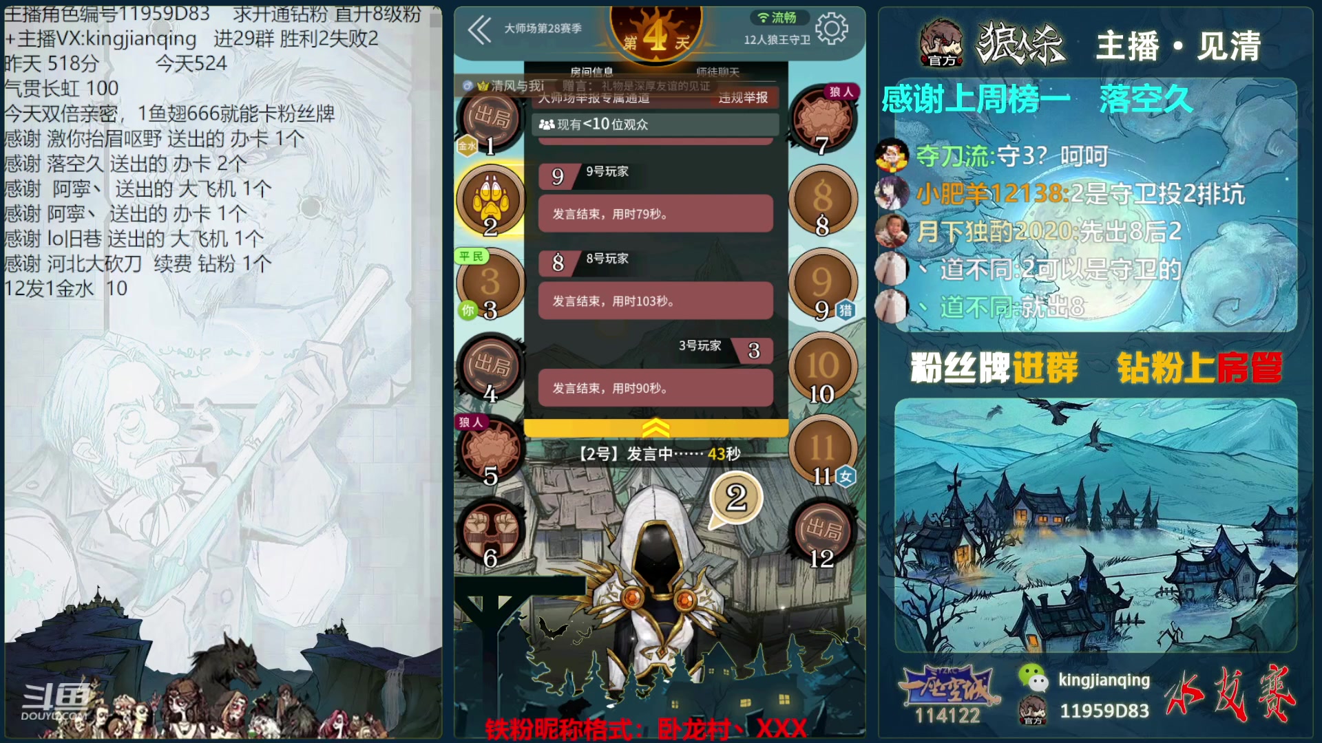 【2023-09-25 22点场】见清king：今天双倍亲密，1鱼翅666就能卡粉丝牌