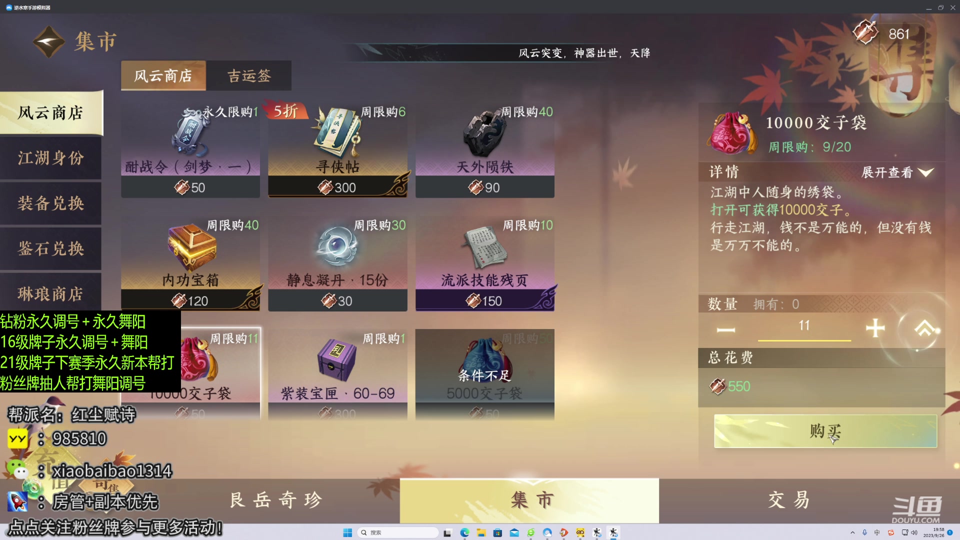 【2023-09-26 19点场】Mr白先森er：老白：6V6倒计时2天！