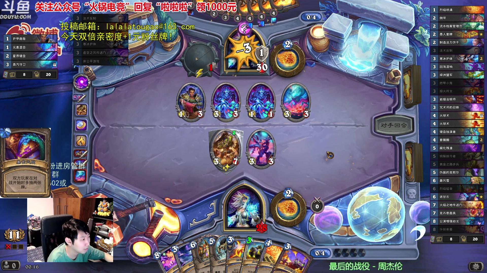 【2023-09-25 23点场】啦啦啦不是狗狗狗：啦啦啦：2愚人套牌4橙法！