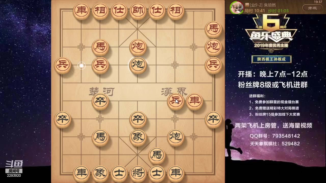 【2023-09-26 18点场】日月轮回888：特级教练巅峰对决！