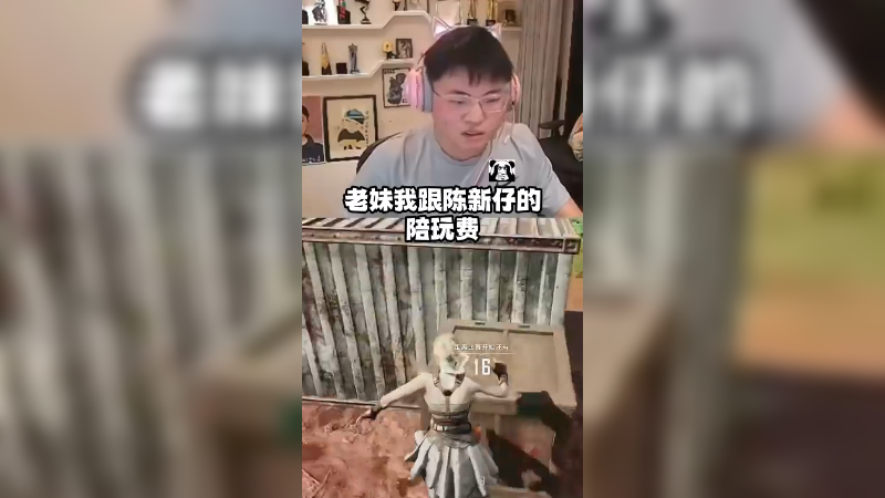 实力碾压！有这样的陪玩你们几点上游戏？