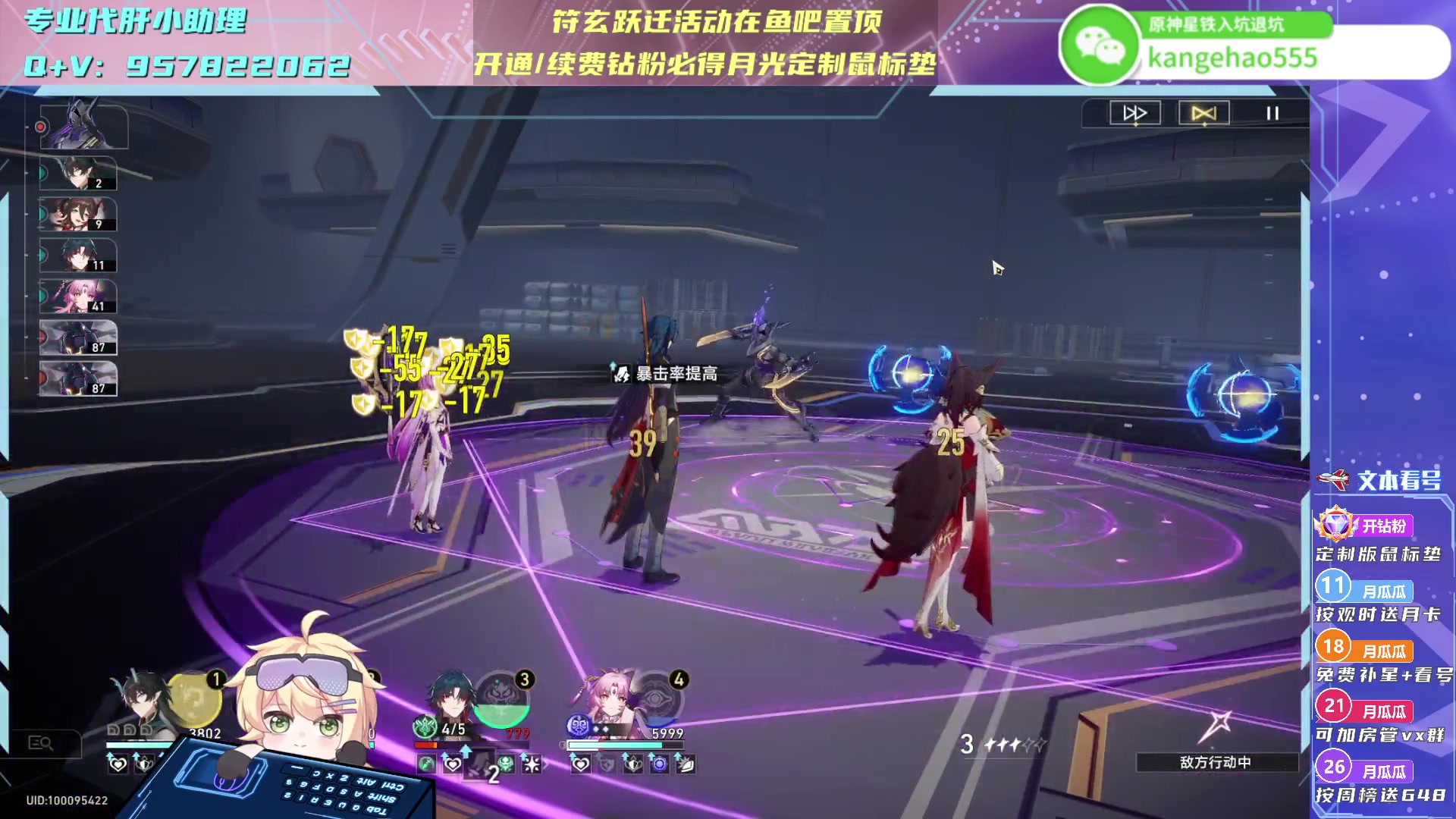 【2023-09-20 15点场】月光大魔王丶：【月光】符玄测评进行中！