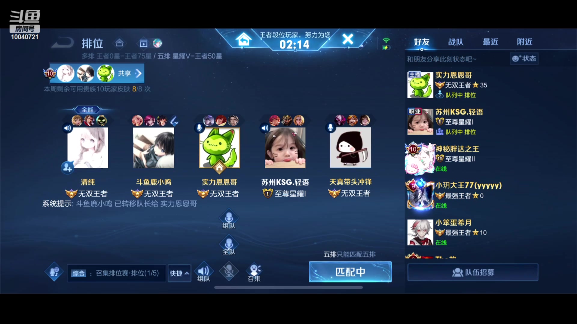 【2023-09-26 17点场】鹿小鸣l：131国服发育路冲第一