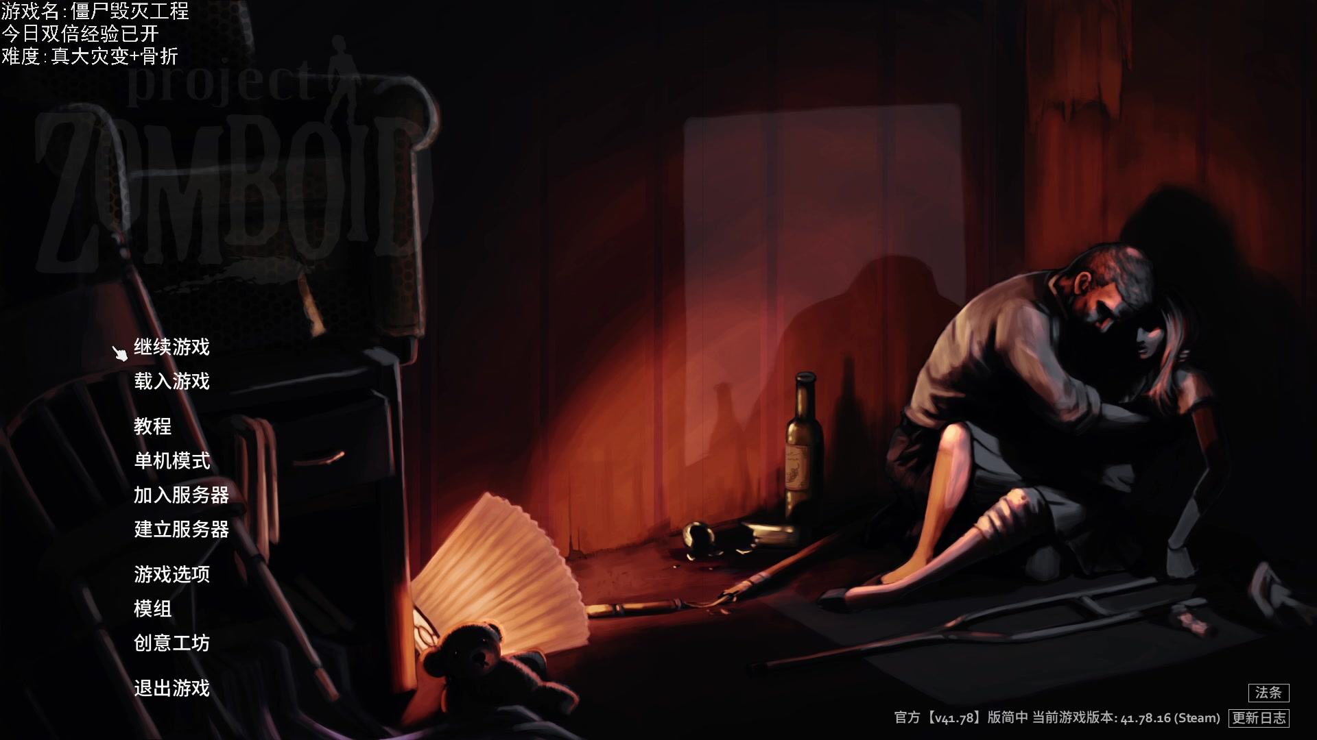 【2023-09-26 20点场】巴格拉斯：热爱生活，走进巴叔