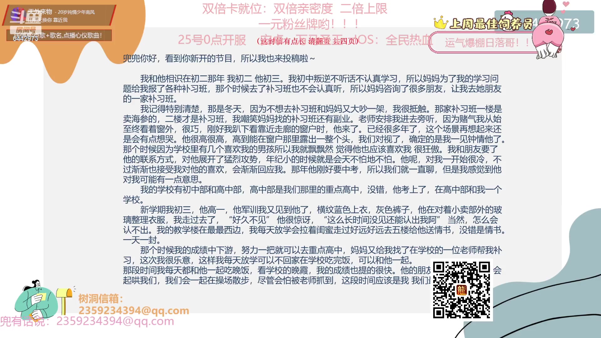 【2023-09-26 17点场】Tony托公子：感觉自己萌萌哒！！
