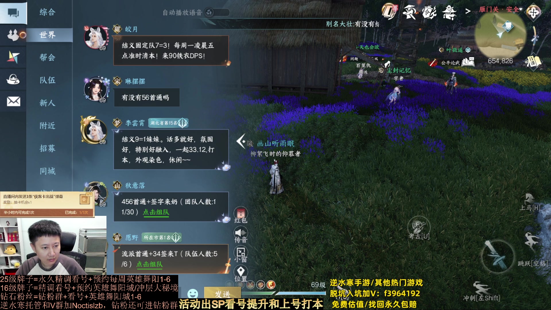 【2023-09-26 14点场】紫灵z：罗刹门：今天双倍，升级牌子看号打本~