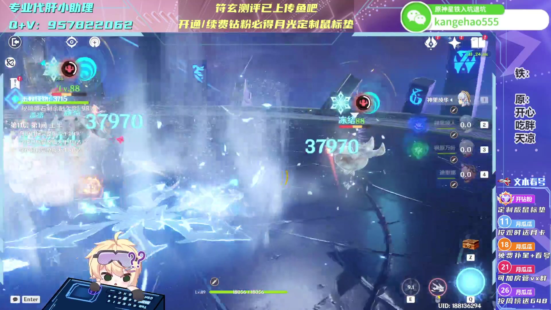 【2023-09-21 14点场】月光大魔王丶：【月光】专业看号规划/深渊！