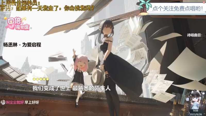【心动FM】钙宝的精彩时刻 20230926 09点场