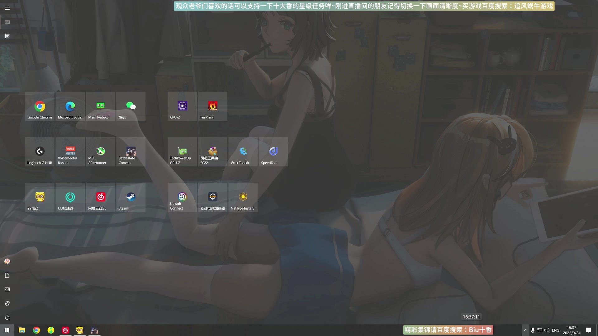 【2023-09-24 16点场】Biu十香：✨最强直播画质✨萌新教学课堂✨逃离塔科夫