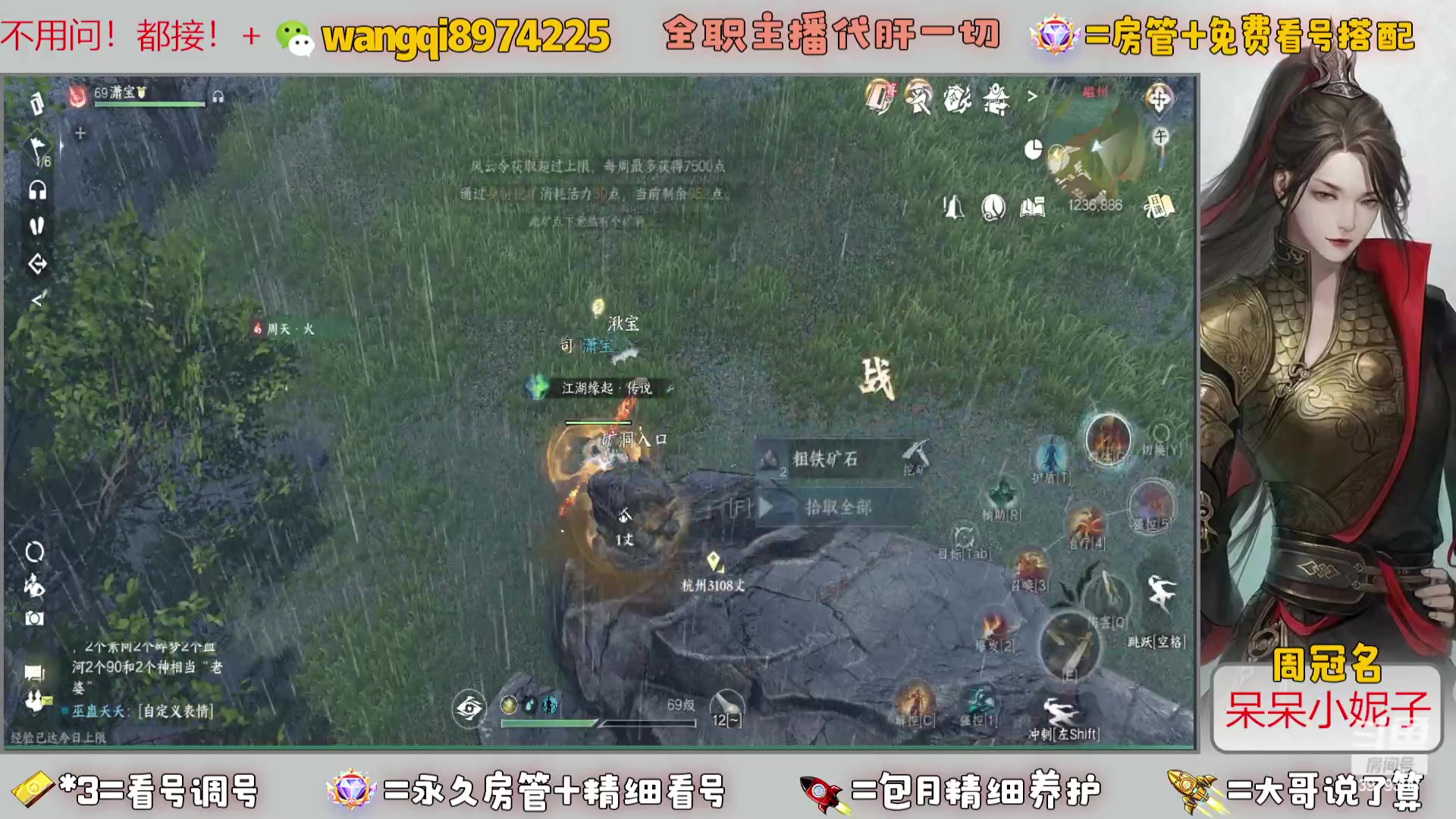 【2023-9-20 11点场】东北王大叔:看号探索帮一切！全职业大师！全职主播！