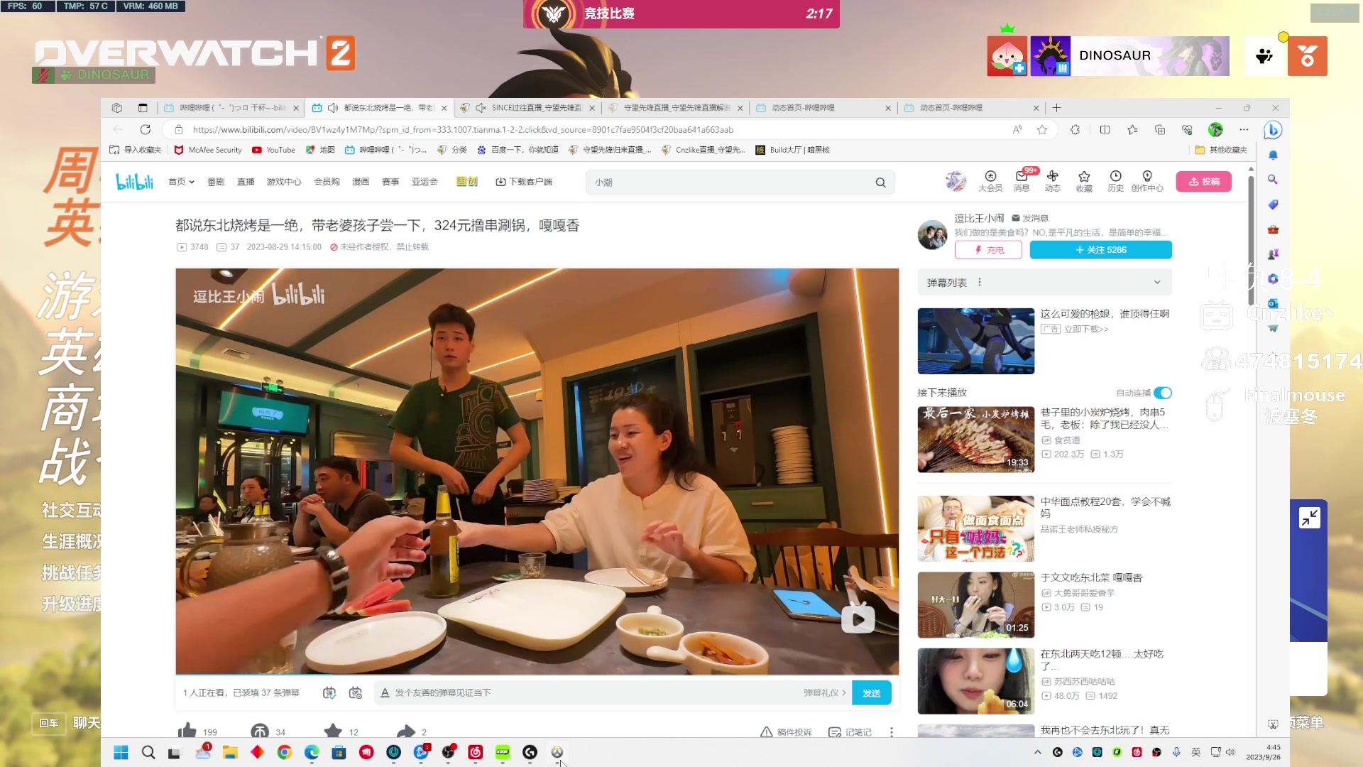 【2023-09-26 04点场】Cnzlike：ow genji time！！！！