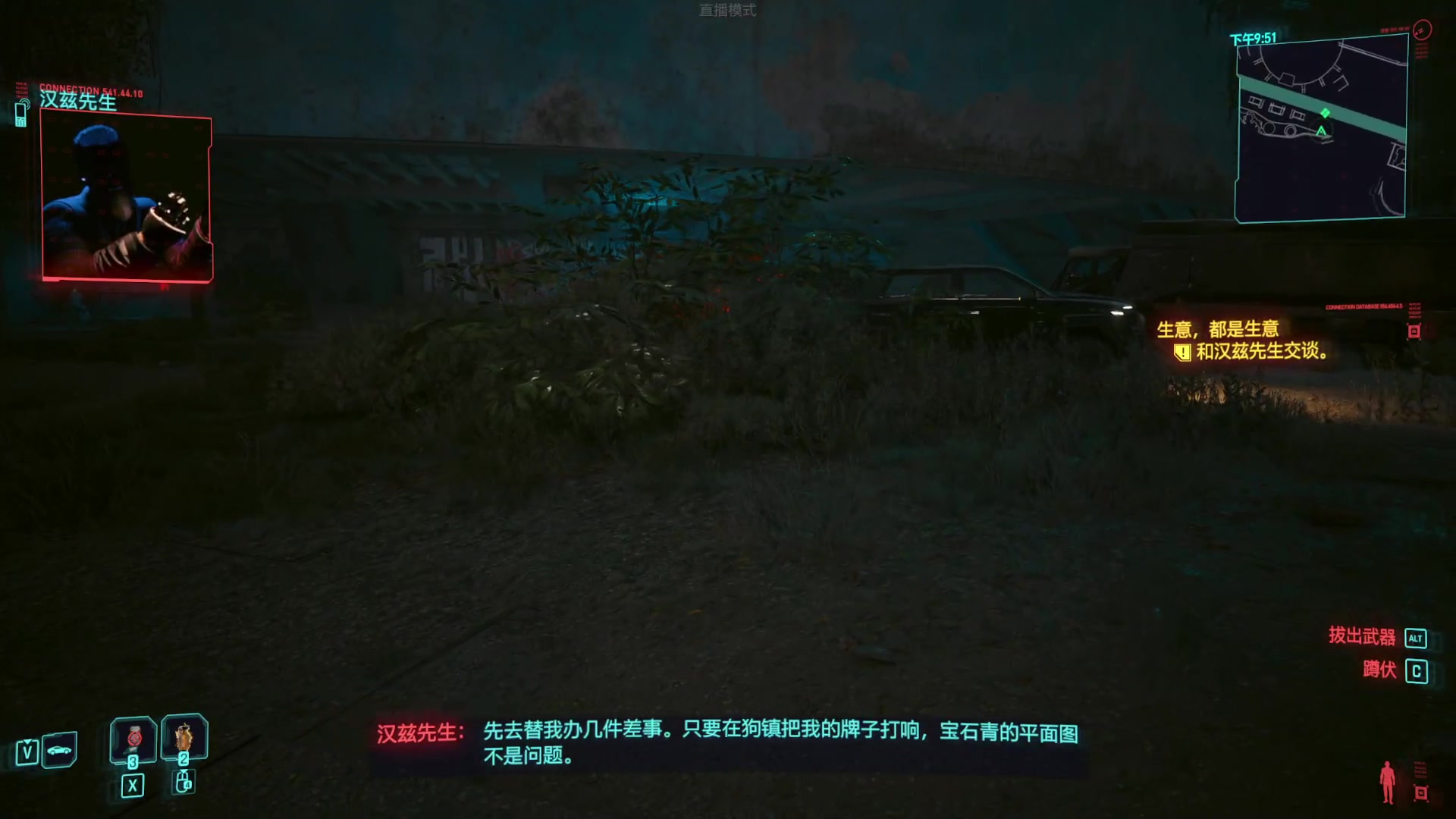 【2023-09-26 22点场】春秋冫：2077dlc《往日之影》秋掌柜游戏客栈