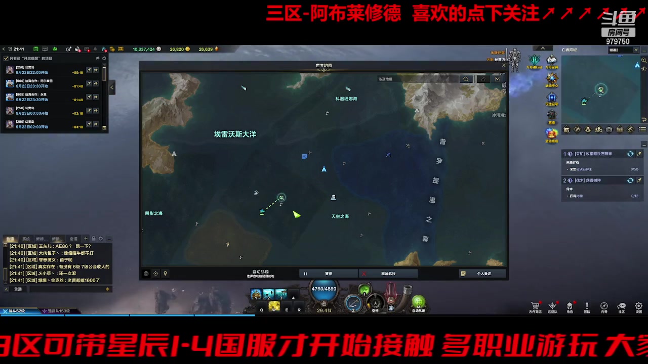 【2023-9-22 21点场】三凯1986:三区搬砖 转运了上1445了居然