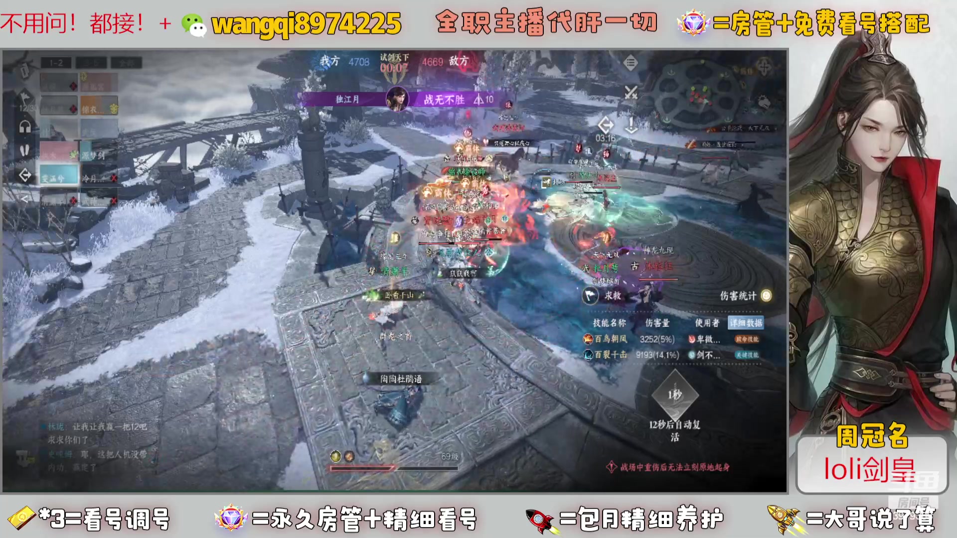 【2023-9-24 18点场】东北王大叔:看号帮一切！全职业大师！全职主播！