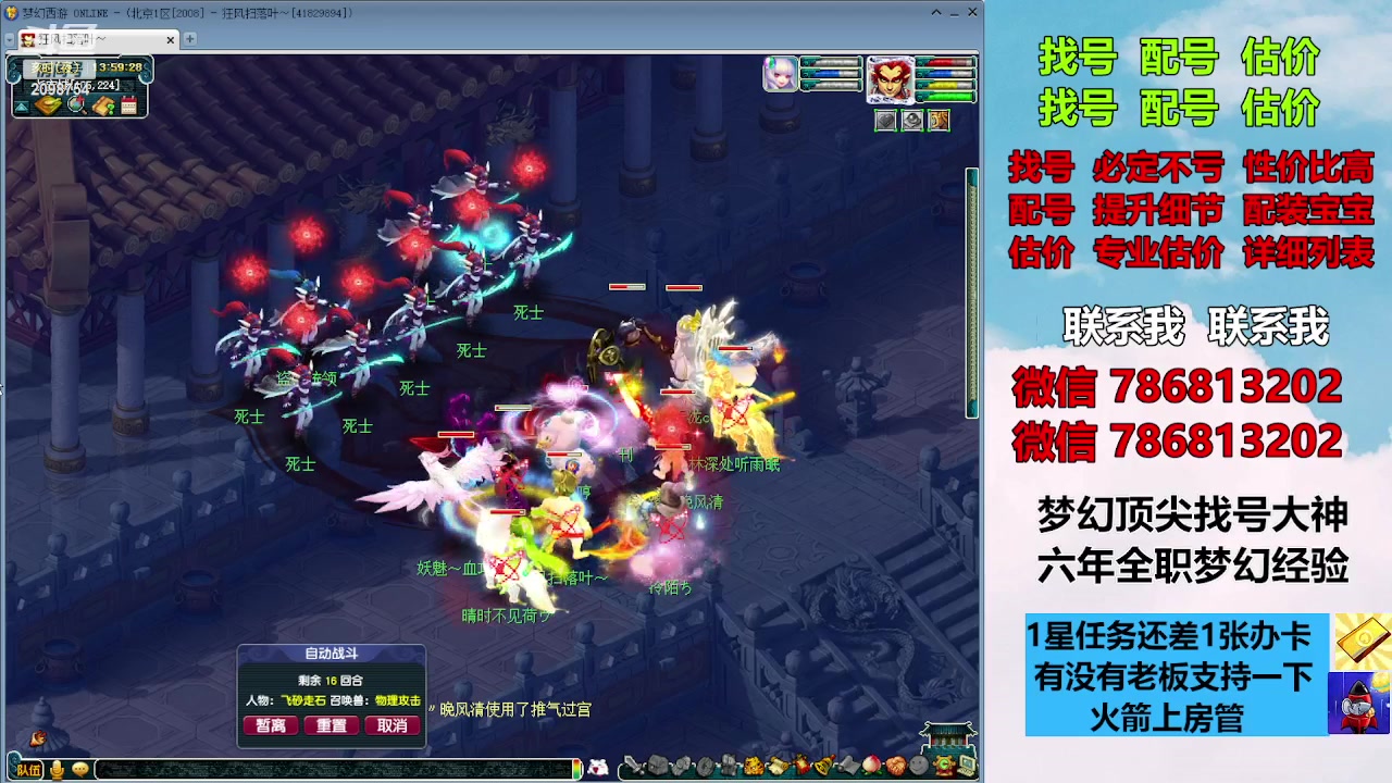 【2023-09-26 13点场】来自1995：找号主播。估号配号就是专业