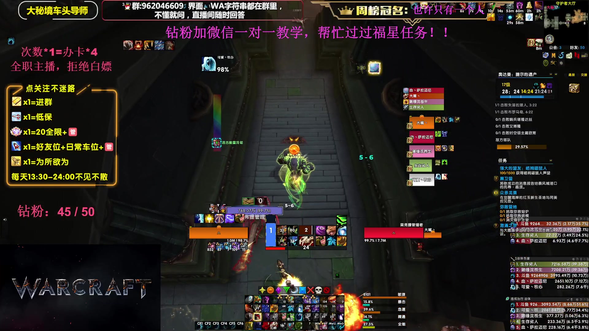 【2023-09-25 21点场】大嘴geigei：大嘴：大秘境单刷导师，亚服世界之树！