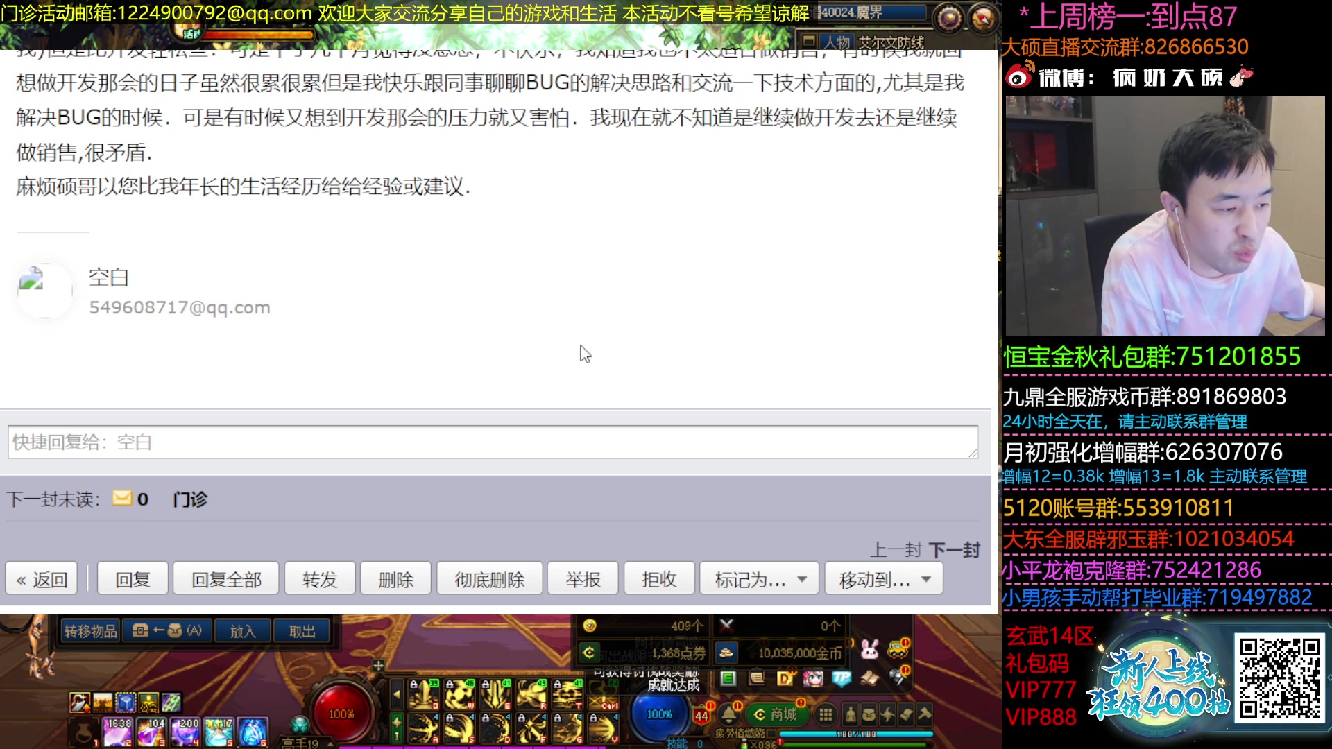 【2023-09-25 22点场】疯奶丶大硕：9点DNF门诊活动-分享游戏内外