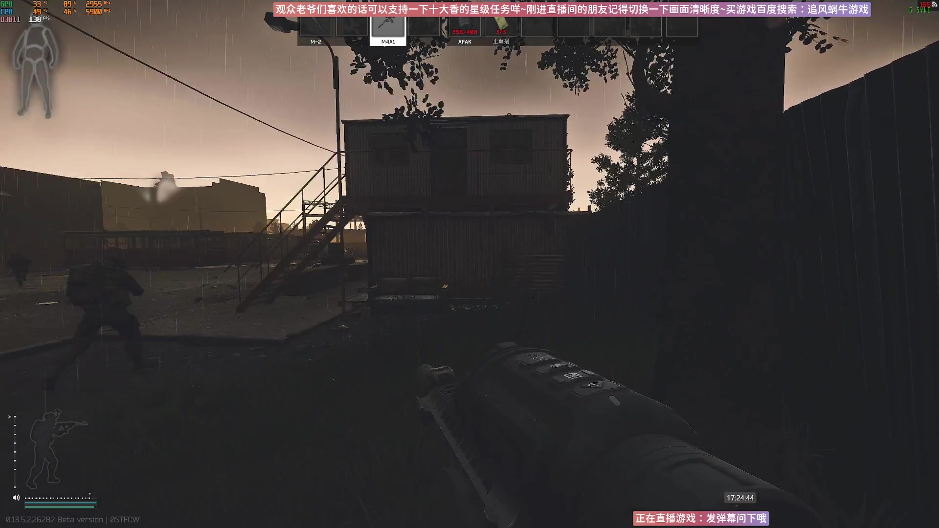 【2023-09-25 16点场】Biu十香：✨斗鱼第一画质✨萌新入坑日常✨逃离塔科夫