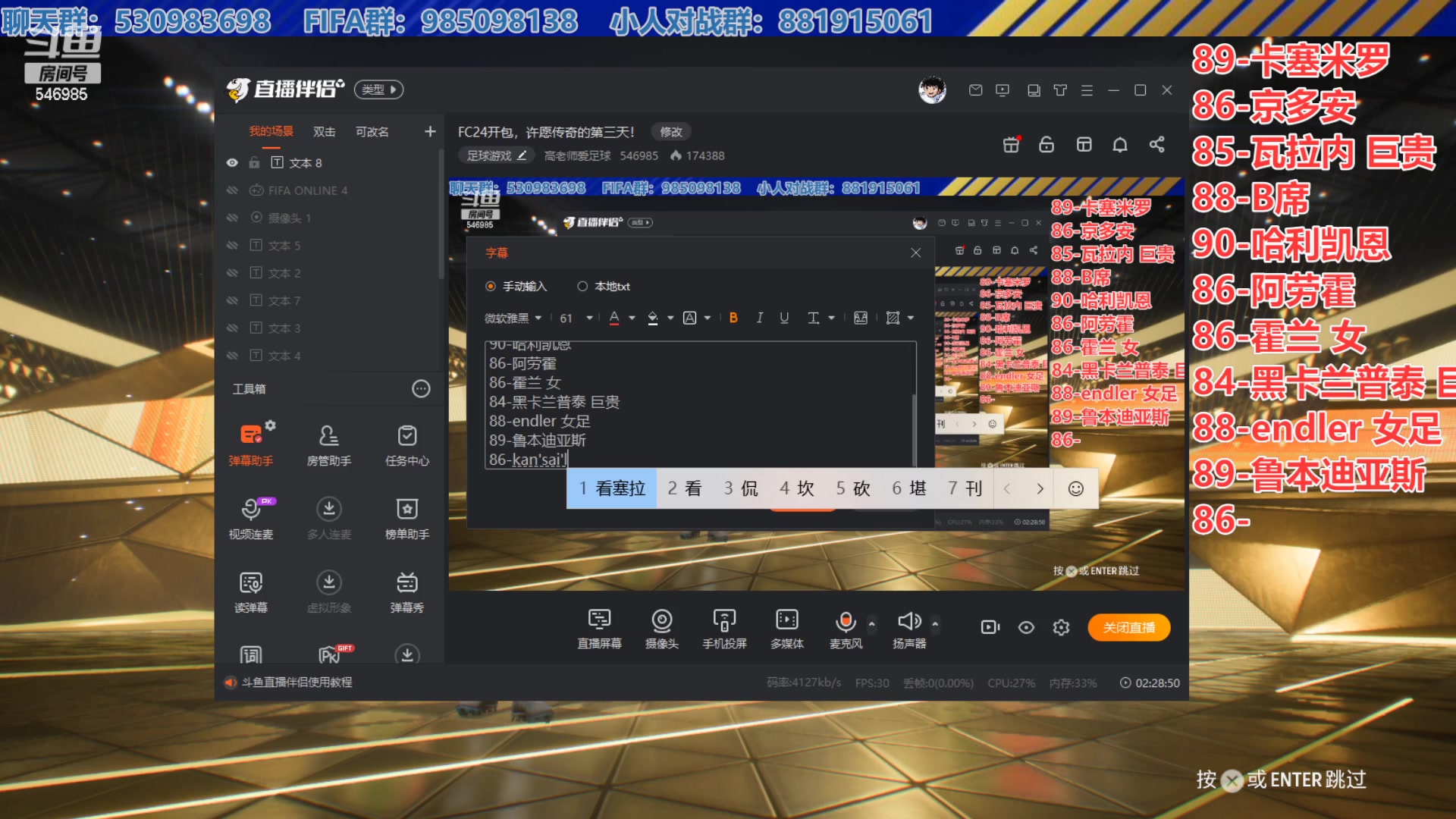 【2023-09-26 16点场】高老师爱足球：FC24开包，许愿传奇的第三天！