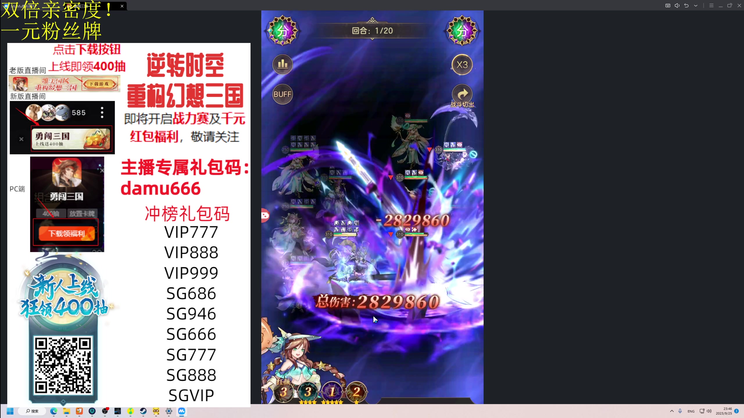 【2023-09-25 23点场】大Mu金仙丶：《大Mu的随缘直播间！》